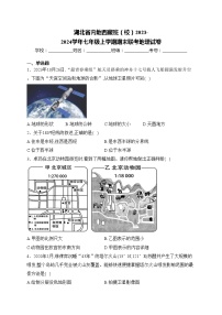 湖北省内地西藏班（校）2023-2024学年七年级上学期期末联考地理试卷(含答案)