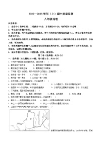 101，四川省成都市西川中学2022-2023学年八年级上学期期中地理试卷()