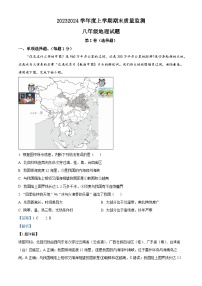 108，湖北省广水市2023-2024学年八年级上学期期末地理试题