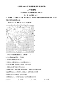 湖南省永州市宁远县2023-2024学年八年级上学期期末地理试卷（原卷版+解析版）