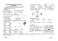 四川省泸州市合江少岷初中2023-2024学年九年级上学期9月月考地理试题