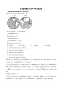 甘肃省临夏州2023年中考地理试题（附真题解析）