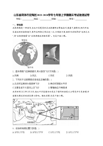 山东省菏泽市定陶区2023-2024学年七年级上学期期末考试地理试卷(含答案)