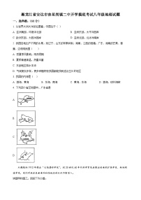 黑龙江省绥化市安达市吉星岗二中2023-2024学年八年级下学期开学地理试题（原卷版+解析版）