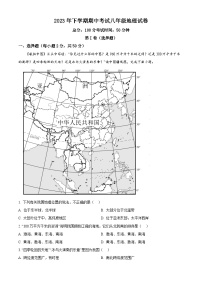 湖南省岳阳市2023-2024学年八年级上学期期中地理试卷（原卷版+解析版）