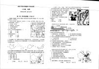 广西柳州市航鹰中学2023-2024学年八年级上学期期中地理试题