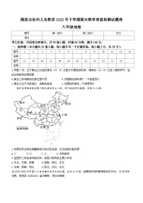 ，湖南省湘西州2023-2024学年八年级上学期期末考试地理试题