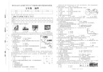 ，湖南省湘西州2023-2024学年七年级上学期期末考试地理试题(1)