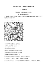 ，湖南省永州市宁远县2023-2024学年八年级上学期期末地理试卷()