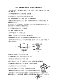 2023年江苏省南通市海安市海陵中学中考模拟考试地理生物试卷(1)