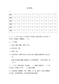 黑龙江省绥化市安达市吉星岗二中2023-2024学年八年级下学期开学地理试题