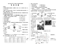 山东省德州市宁津县2023-2024学年七年级上学期期末考试地理试题(1)