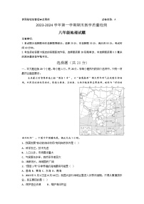 山东省菏泽市郓城县2023-2024学年八年级上学期期末考试地理试题