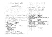 2024年初三中考第一次模拟考试试题：地理（武汉）（A3考试版）