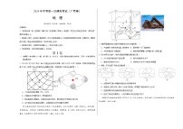 2024年初三中考第一次模拟考试试题：地理（广西卷）（A3考试版）