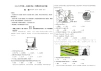 2024年初三中考第一次模拟考试试题：地理（内蒙古呼和浩特卷）（A3考试版）