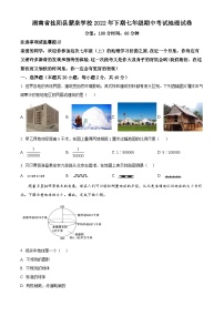 湖南省桂阳县蒙泉学校2022-2023学年七年级上学期期中考试地理试题（原卷版+解析版）