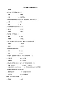 初中地理湘教版七年级下册第一节 东南亚精练