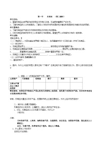 初中地理湘教版七年级下册第七章 了解地区第一节 东南亚学案