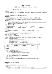 初中地理湘教版七年级下册第一节 东南亚学案及答案