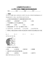 山东省枣庄市台儿庄区2023-2024学年七年级上学期期末阶段性检测地理试卷(含答案)