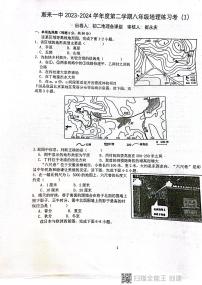 广东省揭阳市惠来县第一中学2023-2024学年八年级下学期3月月考地理试题