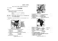 陕西省榆林市绥德县绥德中学2022-2023学年七年级下学期期中地理试卷