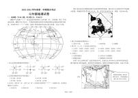 广东省东莞市2023-2024学年七年级上学期期末测试地理试卷