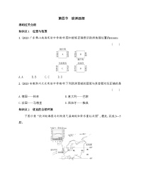 初中中图版第三节 欧洲西部练习