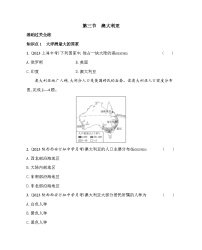 初中地理中图版八年级下册第三节 澳大利亚当堂达标检测题