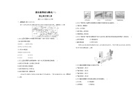 期末素养综合测试(一)--2024年湘教版地理八年级下册精品同步练习