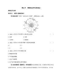 初中中图版第五节 极地地区当堂达标检测题