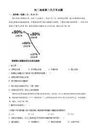 山东省菏泽市郓城县第一中学2023-2024学年八年级上学期第二次月考地理试题（原卷版+解析版）