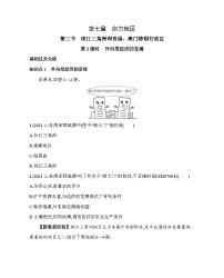 初中商务星球版第七章 南方地区第三节 珠江三角洲和香港、澳门特别行政区复习练习题