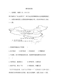 2022-2023学年人教版八年级下册地理期末测试卷（含答案）