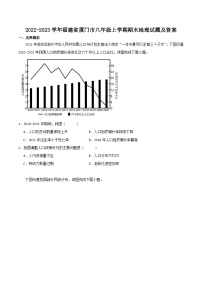 2022-2023学年福建省厦门市八年级上学期期末地理试题及答案