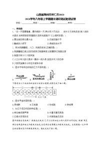 山西省朔州市怀仁市2023-2024学年八年级上学期期末调研测试地理试卷(含答案)