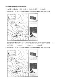 2020湖南省长沙市初中学业水平考试地理试题（含解析）