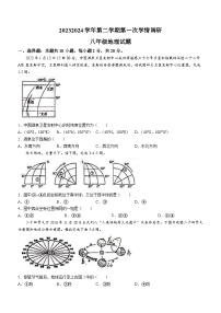 江苏省徐州市鼓楼区徐州市东苑中学2023-2024学年八年级下学期3月月考地理试题(无答案)