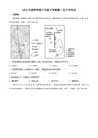 山东省聊城市莘县春笋学校2023-2024学年八年级下学期3月月考地理试题（原卷版+解析版）