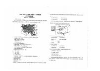 江苏省徐州市鼓楼区徐州市东苑中学2023-2024学年七年级下学期3月月考地理试题