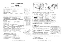 2024年湖北省省直辖县级行政单位天门市中考模拟一模地理试题