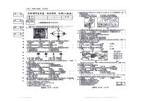 吉林省松原市前郭县南部学区2023-2024学年八年级下学期3月月考地理试题