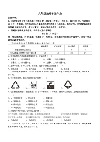 山东省临沂市沂水县2020-2021学年八年级上学期期中地理试题