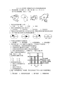 福建省漳州市漳浦县绥安中学2023-2024学年七年级下学期3月月考地理试题