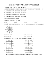 吉林省长春市榆树市红星乡部分中学 2023-2024学年八年级下学期3月月考地理试题（原卷版+解析版）