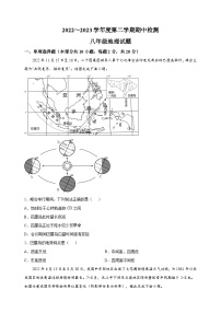 徐州市市区2022-2023学年度八年级第二学期期中检测地理试卷（含答案解析）