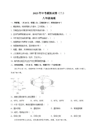 2023年南京市中考二模地理试题（含答案解析）