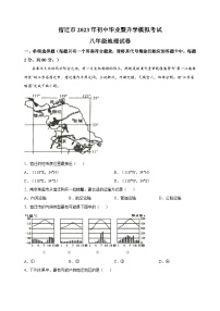 2023年宿迁市初中毕业暨升学模拟考试地理试卷（含答案解析）