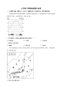 淮安市洪泽区2022-2023学年七年级下学期地理期末试卷（含答案解析）